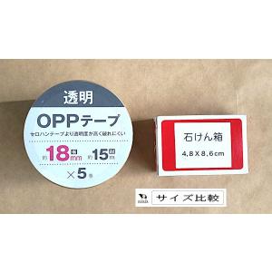 OPPテープ 幅1.8cm×長さ15m 5巻入...の詳細画像1