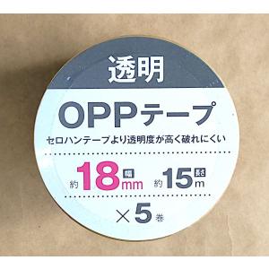 OPPテープ 幅1.8cm×長さ15m 5巻入...の詳細画像5