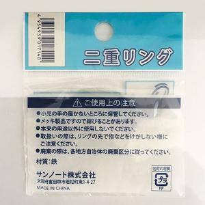 二重リング 内径13mm 20個入 [種類指定...の詳細画像3