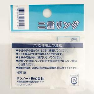 二重リング 内径17mm 15個入 (100円...の詳細画像3
