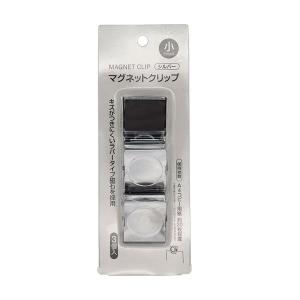 マグネットクリップ　シルバー　小サイズ（３×３．５×奥行２ｃｍ）　３個入
