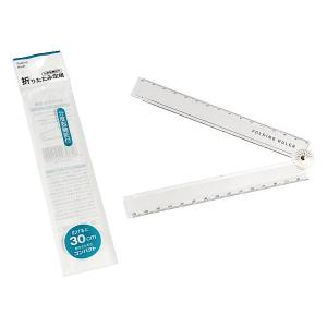 折りたたみ定規 分度器機能付 30cm