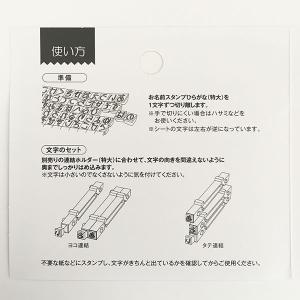 お名前スタンプ ひらがな 特大 (100円ショ...の詳細画像2