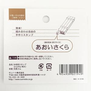 お名前スタンプ ひらがな 特大 (100円ショ...の詳細画像4