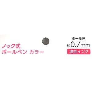 ノック式カラーボールペン 10色 10本入 (...の詳細画像4
