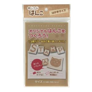 消しゴムハンコ　1.5cm角2本入り 消しゴムハンコ1.5cm角2本入り