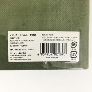 バインダー 2穴リング式 L(17×22.5×...の詳細画像3