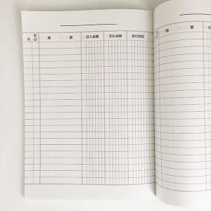 A5金銭出納帳 72ページ (100円ショップ...の詳細画像2
