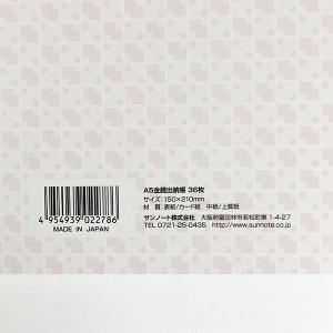 金銭出納帳 A5サイズ 72ページ (100円...の詳細画像3