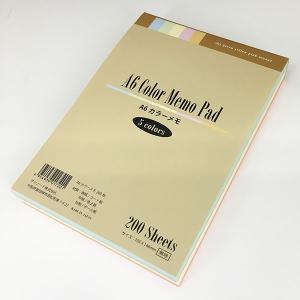 カラー メモパッド  A6 200枚入
