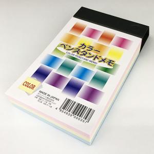 カラー　メモ　１０．８×７．７ｃｍ　２４０枚入　ペンスタンド付
