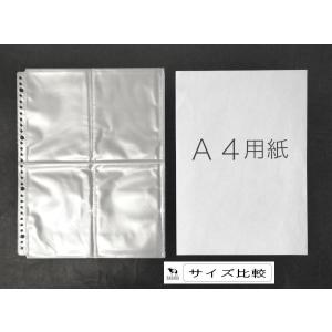 A4バインダー用リフィール はがき用 8枚入 ...の詳細画像1