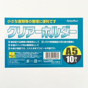 クリアファイル A5サイズ用 10枚入 (10...の詳細画像2