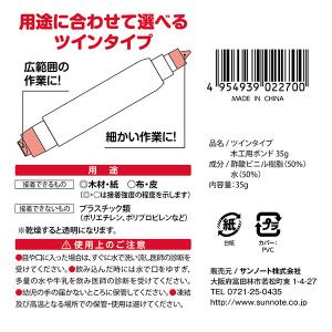木工用ボンド ツインタイプ 水性 35g (1...の詳細画像2