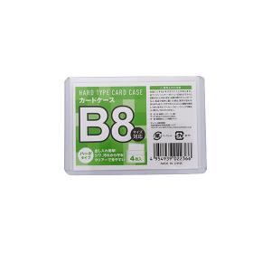 硬質カードケース B8サイズ対応 7.1×10.2cm 4枚入 (100円ショップ 100円均一 100均一 100均)｜100円雑貨&日用品卸-BABABA