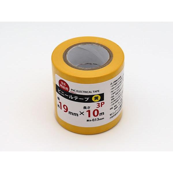 ビニールテープ 黄 1.9cmx長さ10m 3個入 ［種類指定不可］ (100円ショップ 100円均...