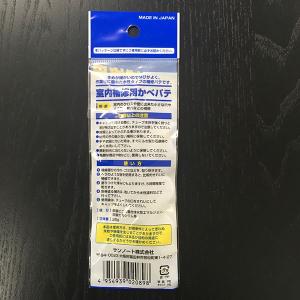 かべパテ 室内補修用 25g (100円ショッ...の詳細画像2