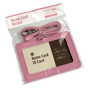 デザイン名札 ストラップ付 ピンク (100円シ...の商品画像