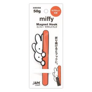 マグネットフック ミッフィー 10×3cm ［色指定不可］