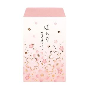 ぽち袋 めでた和柄 5枚入 [柄指定不可] (...の詳細画像2