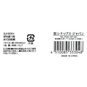 ぽち袋 めでた和柄 5枚入 [柄指定不可] (...の詳細画像5