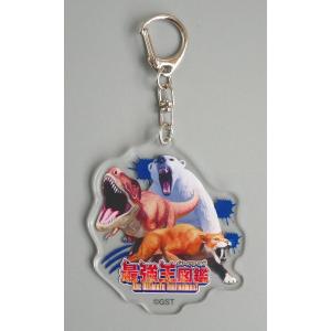 最強王図鑑 アクリルキーホルダー [種類指定不...の詳細画像3