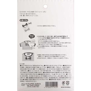 アイロン転写 ラバーシート リボン (100円...の詳細画像1