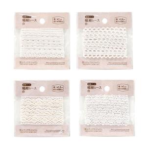 レース 白 幅細タイプ