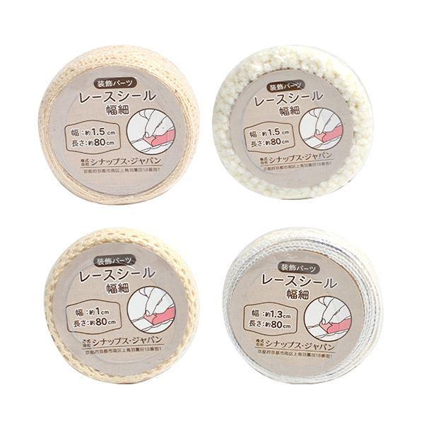 レースシール 幅細タイプ(幅1〜1.5×長さ80cm) ［色サイズ指定不可］ (100円ショップ 1...