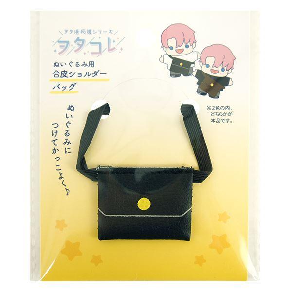 ぬい用合皮ショルダーバッグ ヲタコレ ［色指定不可］ (100円ショップ 100円均一 100均一 ...