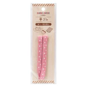 平ゴム スター柄 1cm×長さ80cm [色指...の詳細画像3