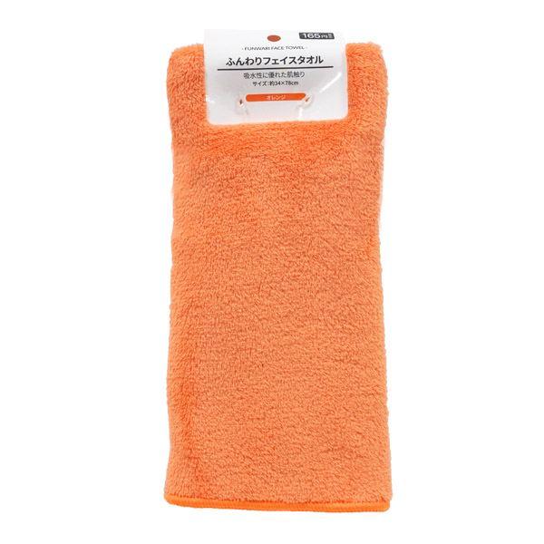 ふんわりフェイスタオル オレンジ 34×78cm