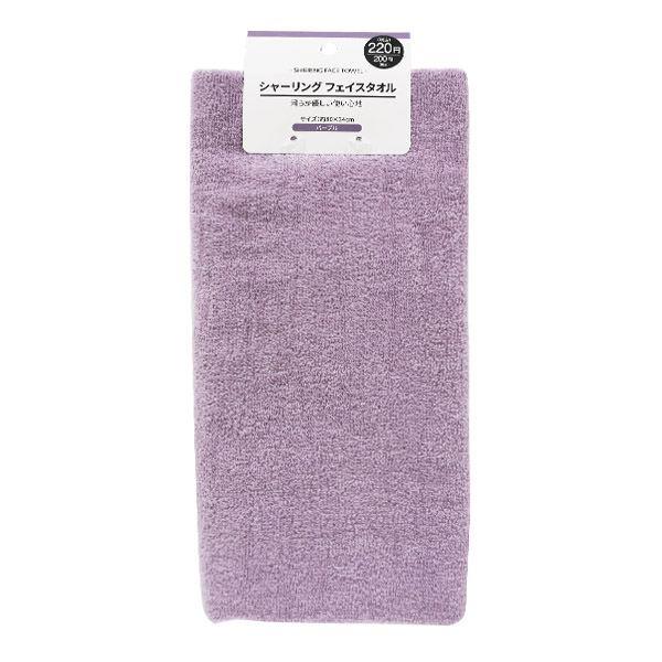 シャーリングフェイスタオル パープル 80×34cm