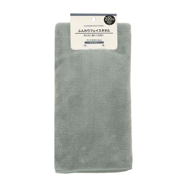 ふんわりフェイスタオル ライトグレー 78×34cm