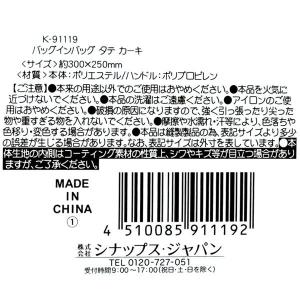 バッグインバッグ タテ カーキ 30×25cmの詳細画像5
