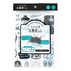 トラベル用衣類圧縮袋 イラスト LLサイズ(60×45cm) (100円ショップ 100円均一 100均一 100均)