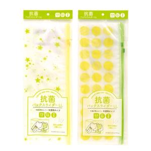 チャック付袋 抗菌パックスライダー 星＆ドット LL 2枚入