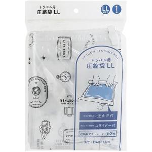 トラベル用圧縮袋 シンプルロゴ柄 LL(60×45cm) (100円ショップ 100円均一 100均一 100均)