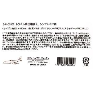 トラベル用圧縮袋 シンプルロゴ柄 LL(60×...の詳細画像4