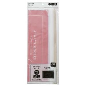 半透明パックスライダー付 LL ロゴ柄 2枚入 ［色指定不可］ (100円ショップ 100円均一 100均一 100均)