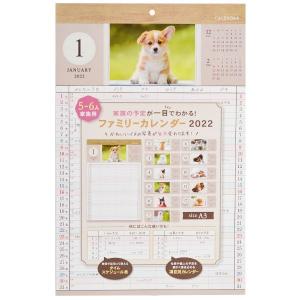 カレンダー 2022年 壁掛タイプ A3サイズ ファミリー イヌ