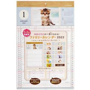 カレンダー 2022年 壁掛タイプ A3サイズ ファミリー ネコ