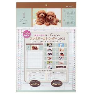 カレンダー 2023年 壁掛タイプ A3サイズ ファミリー イヌ