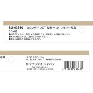 カレンダー 2027 壁掛け A4 フラワー写...の詳細画像5