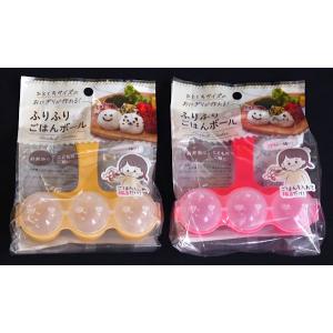 ふりふりご飯ボール [色指定不可] (100円...の詳細画像1