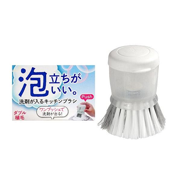 洗剤が入るキッチンブラシ 6.2×4.8×高さ8.3cm (100円ショップ 100円均一 100均...
