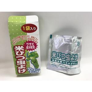 米びつ虫よけ わさび成分配合 (100円ショッ...の詳細画像1