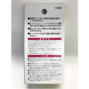 米びつ虫よけ わさび成分配合 (100円ショッ...の詳細画像3