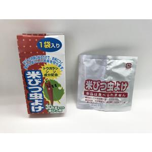 米びつ虫よけ トウガラシ・シソ成分配合 (10...の詳細画像1