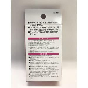 米びつ虫よけ トウガラシ・シソ成分配合 (10...の詳細画像3